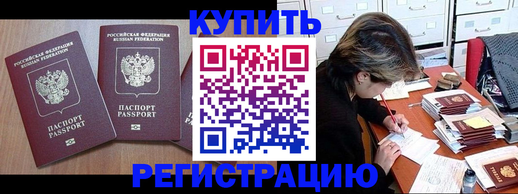 временная регистрация в Мегионе