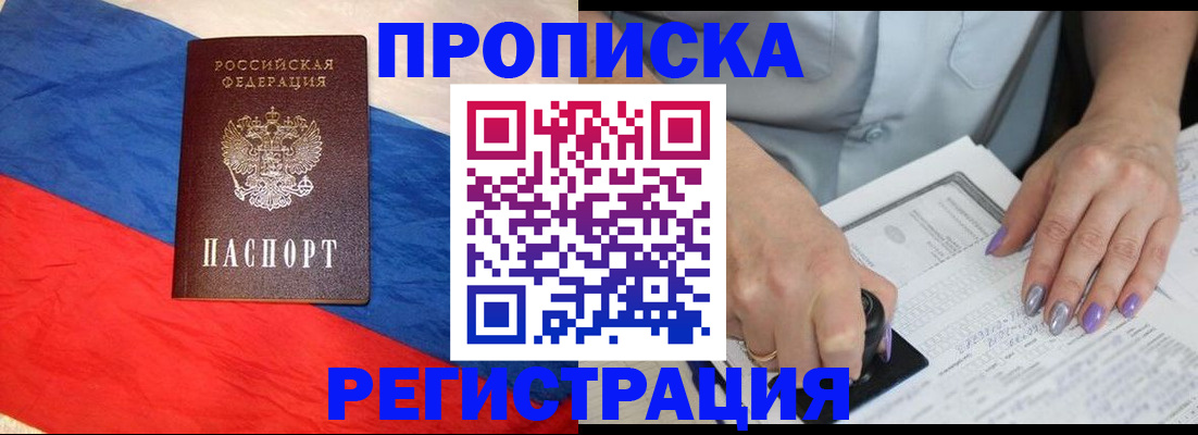 временная регистрация в Мегионе