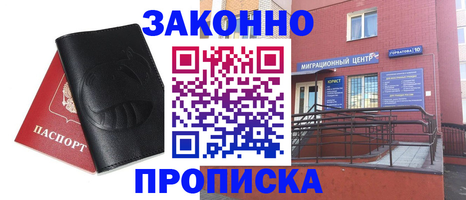 временная регистрация законно в Мегионе