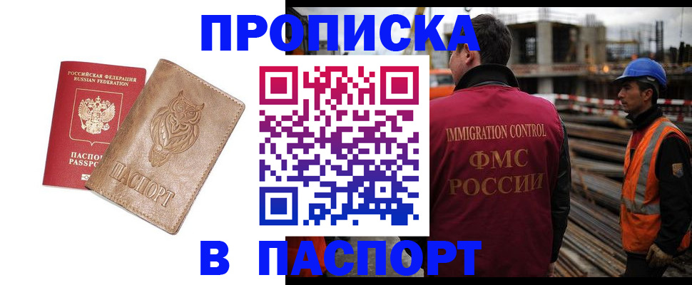 временная регистрация в квартире в Мегионе